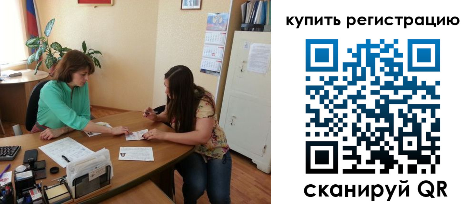 регистрация для школы в Красном Куте