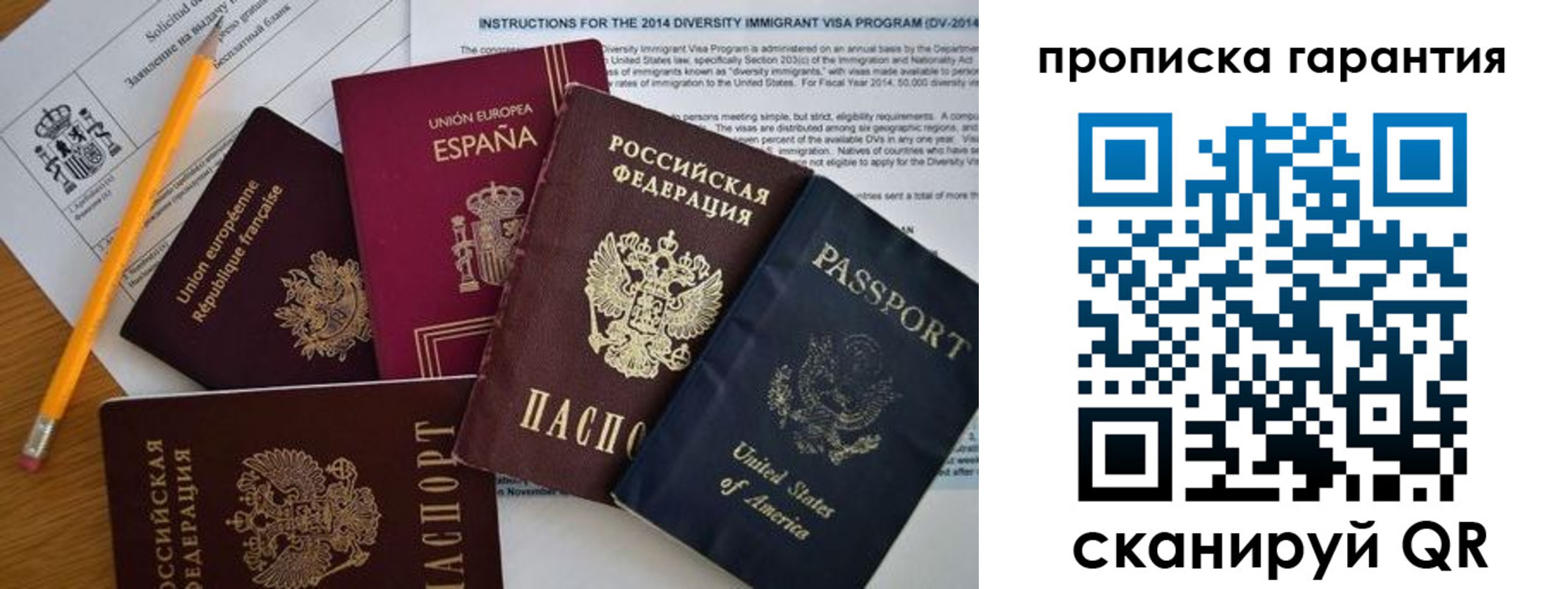 временная регистрация адрес в Красном Куте