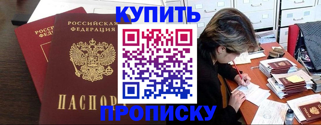 временная регистрация поиск в Красном Куте