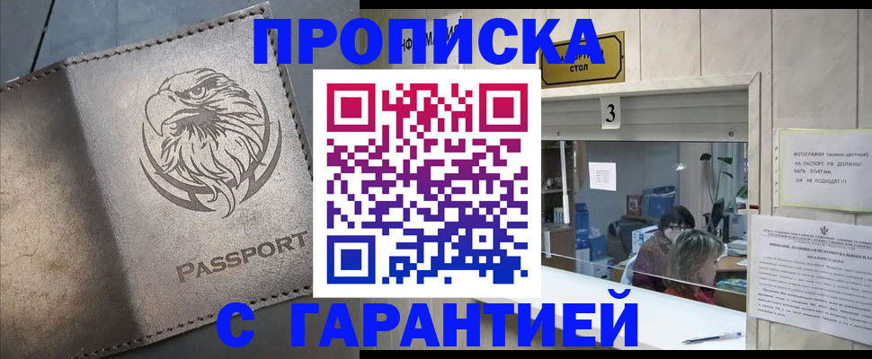 миграционный учет в Красном Куте