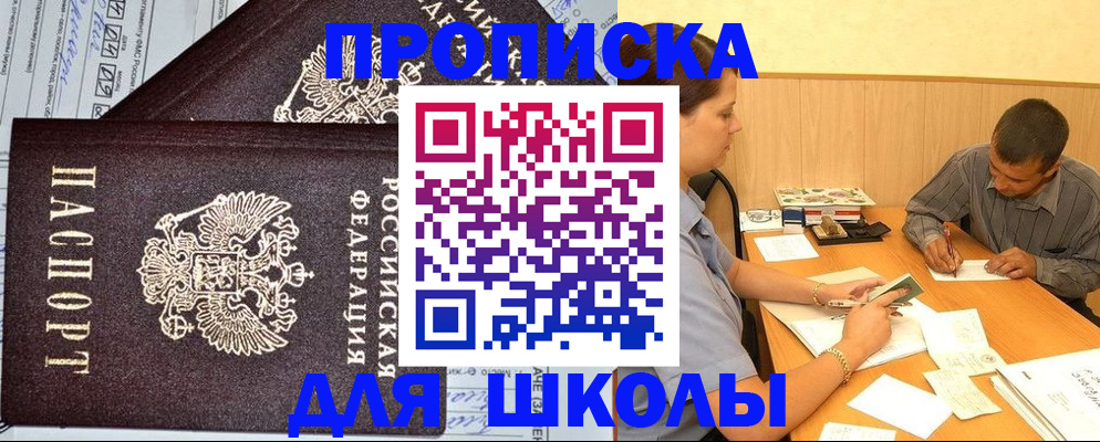 миграционный учет в Красном Куте